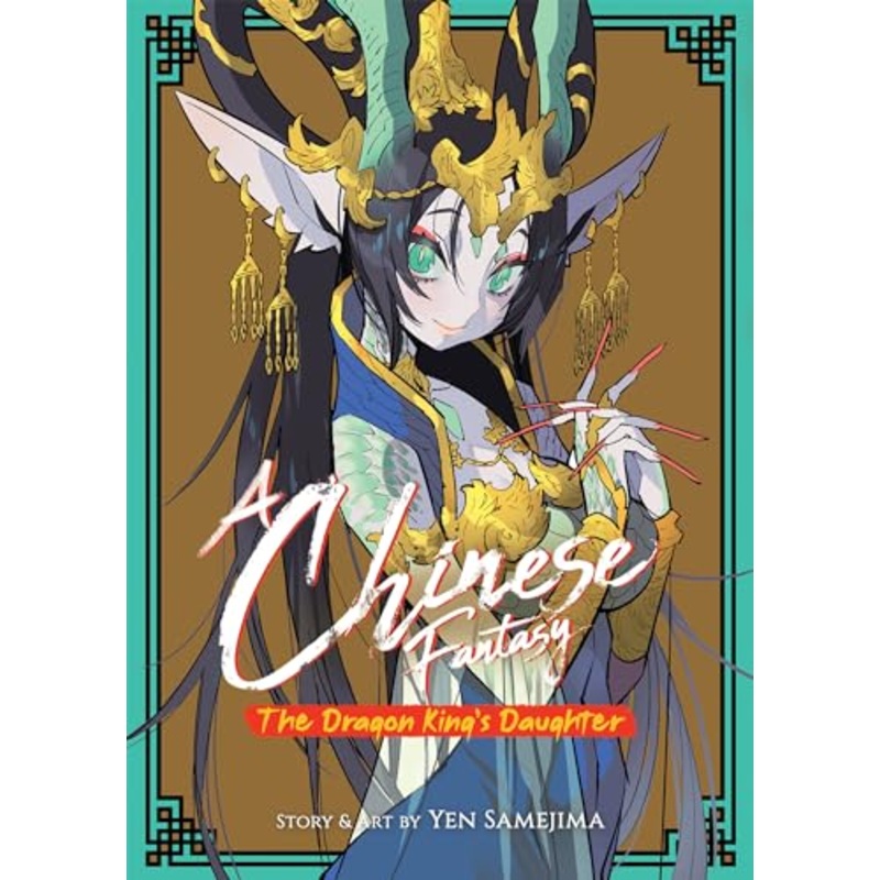 A Chinese Fantasy: The Dragon King’s Daughter [Book 1]