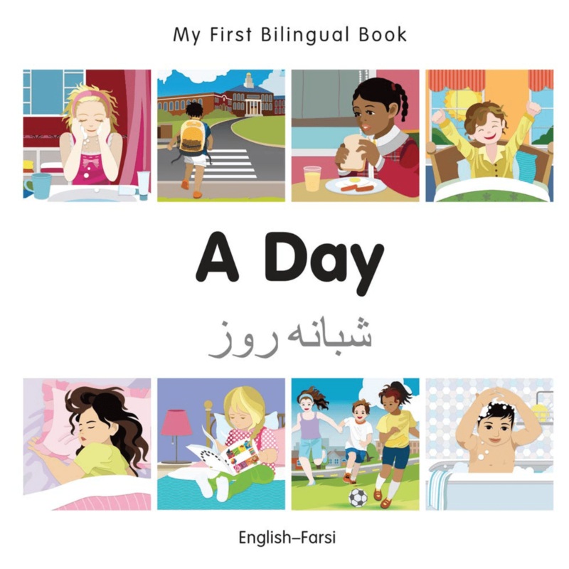 My First Bilingual Book: A Day (EnglishFarsi)