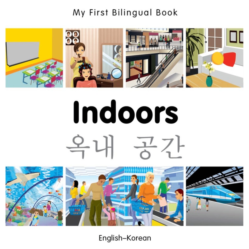 My First Bilingual Book: Indoors (EnglishKorean)