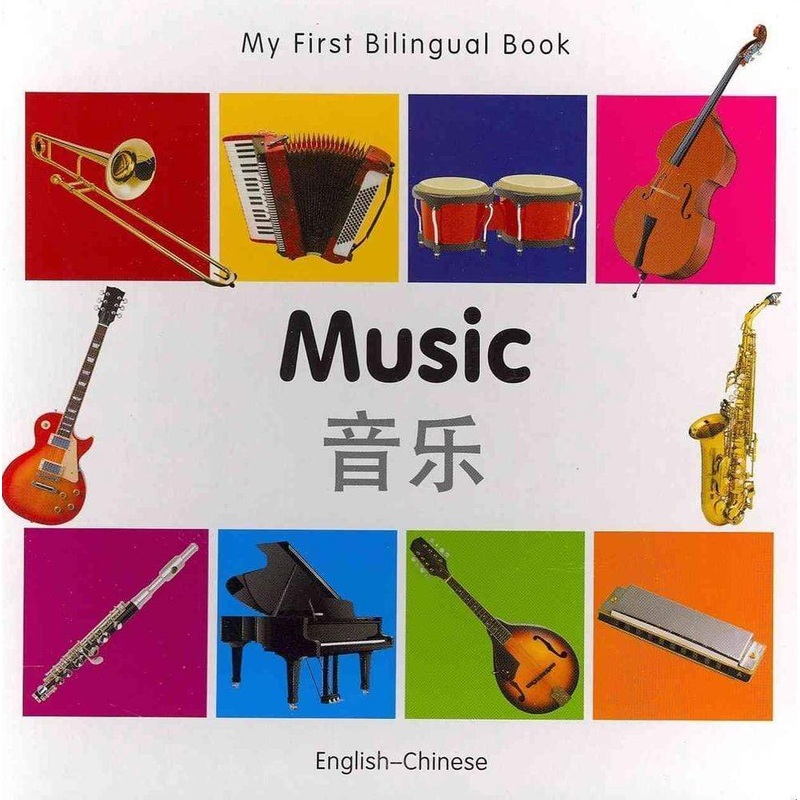 My First Bilingual Book: Music (EnglishChinese)