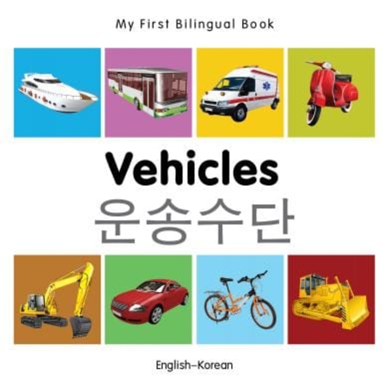 My First Bilingual Book: Vehicles (EnglishKorean)
